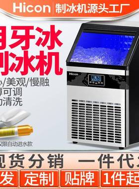 商用月牙冰制冰机大型68kg奶茶店小型全自动透明冰块机