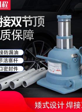 双节顶立式液压千斤顶TH810002矮式低位千斤顶10吨车用货车千金顶