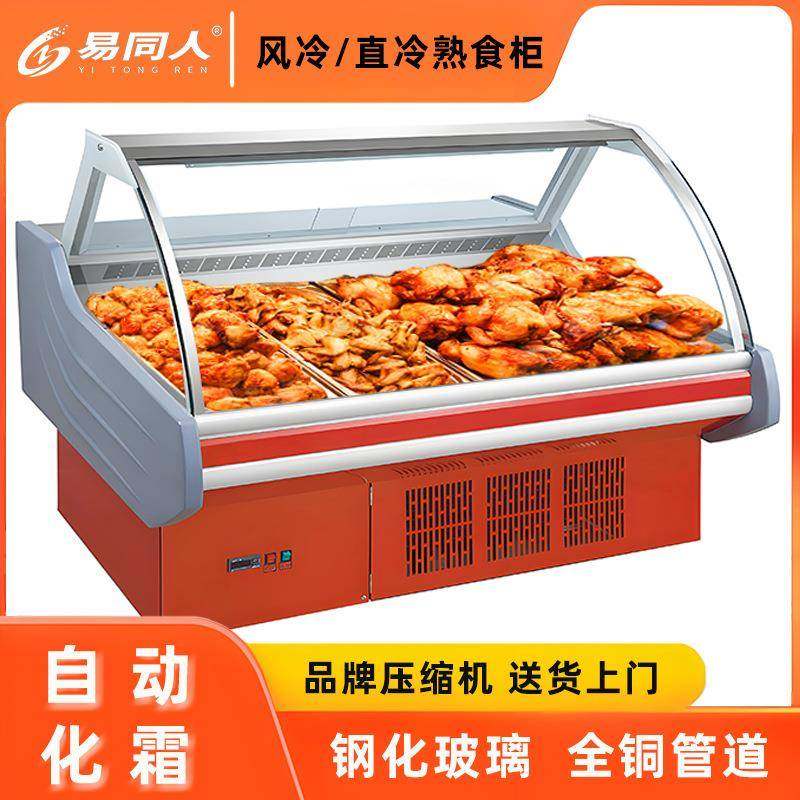 熟食柜超市鸭脖卤味冷藏柜卧式凉菜保鲜展示柜商用冰柜自助选菜柜