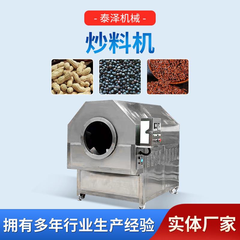 瓜子花生炒料机黄豆炒制机器滚筒炒货机油坊胡麻大豆炒菜籽机器