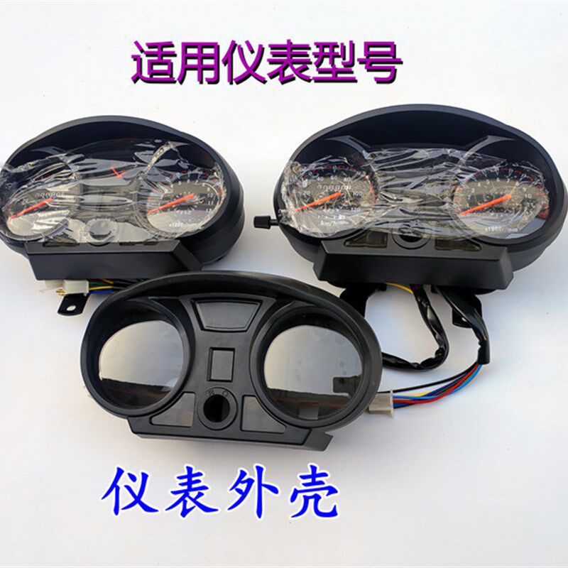 三轮摩托车仪表壳配件档显仪表外壳里程壳仪表总成壳码表壳透明罩