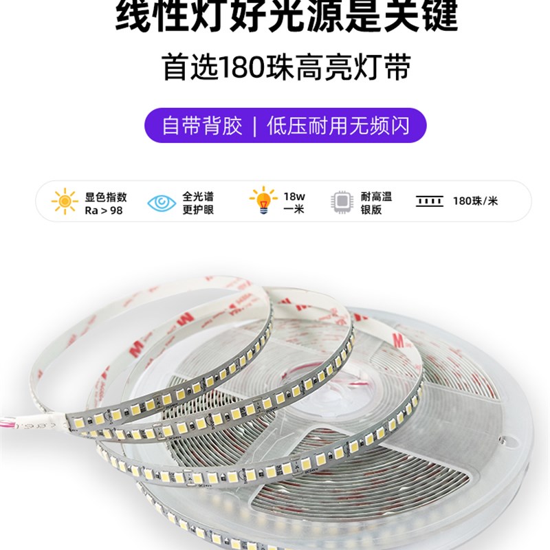 24V低压180珠超高亮全光谱预埋嵌入式线性灯客厅走廊灯带灯槽铝槽