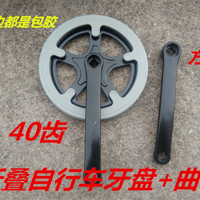 自行车牙盘左拐32牙36牙40牙方口22/24/26寸脚踏普通单车曲柄配件