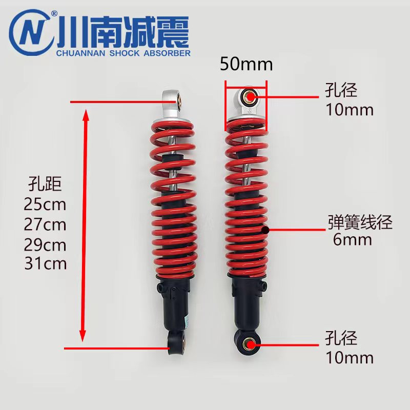 川南新国标电动车液压鬼火巧格小龟迅鹰小牛u1/u+cu2后减震避震器