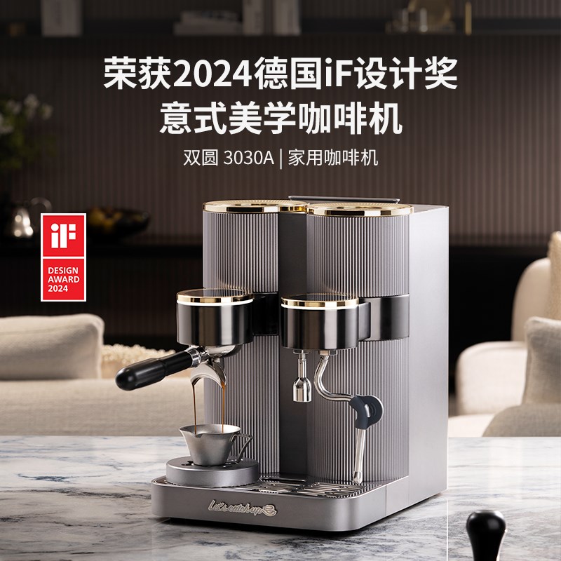 【政府补贴】格米莱双圆3030A半自动意式咖啡机家用浓缩旋转泵