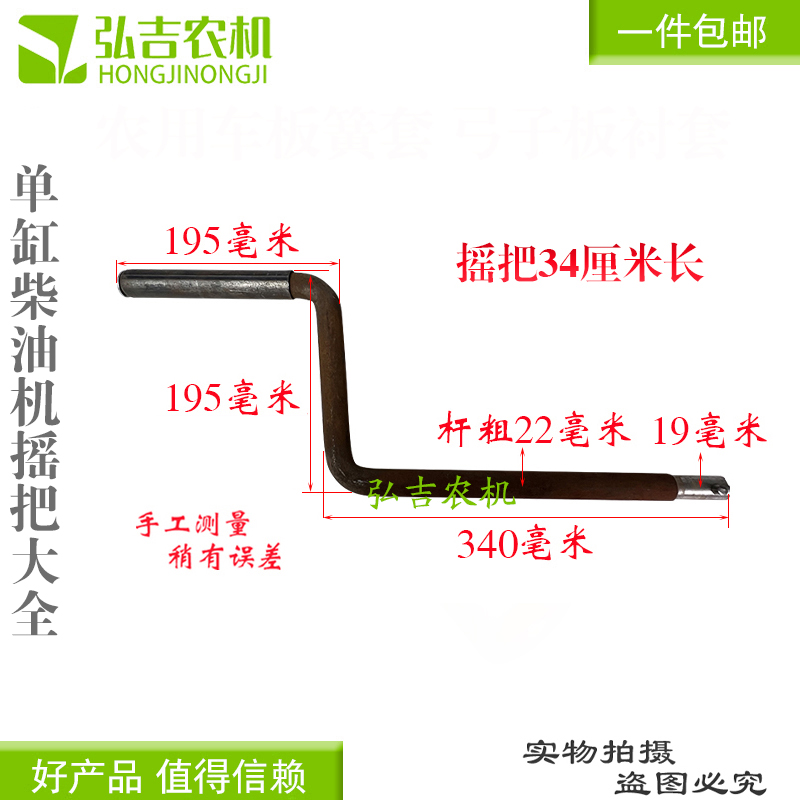 柴油机启动手柄拖拉机时风五征三轮车启动手柄加长型摇把子通用型