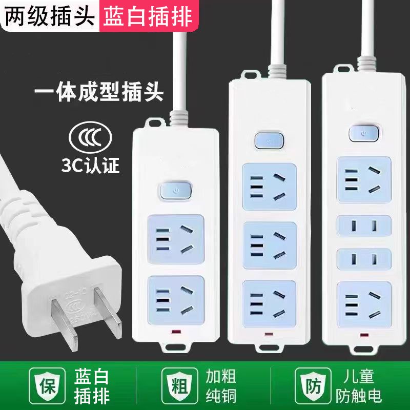 家用带线二插头插线板带三项插座板不带线插排两脚插头插板10米线