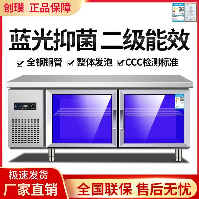 厂家直销厨房保鲜平冷工作操作台冰柜冰箱冷藏冷冻卧式大容量商用