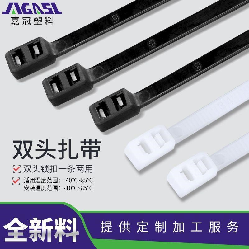 双头式扎带双扣尼龙扎带5*200*300*380双头双孔自锁式尼龙扎带