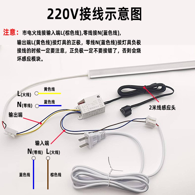 触摸手扫门控红外人体感应开关220v人走灯灭橱柜LED灯带智能模块