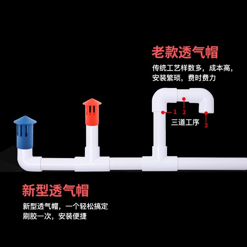 新款中央空调排水管透气帽25冷凝水管PVC排气冒吊码吊杆插卡通气