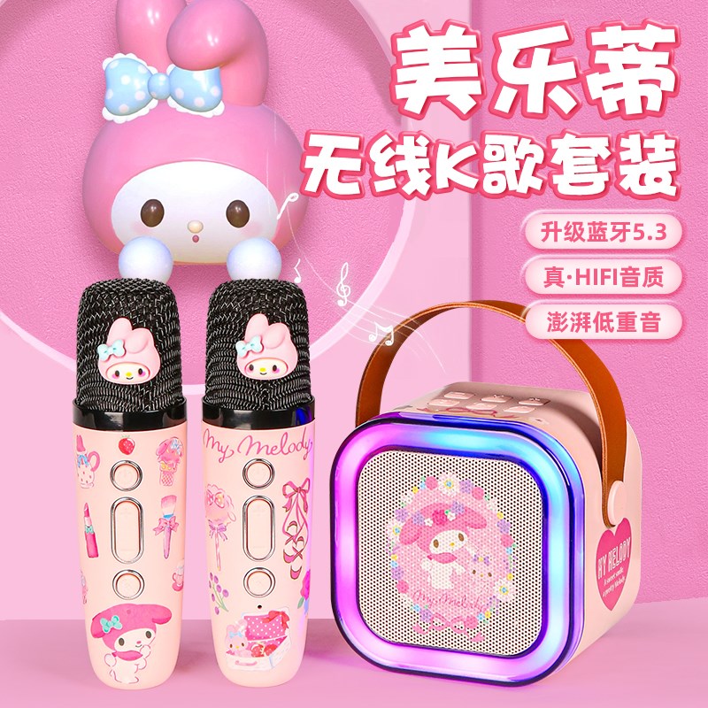 K12三丽鸥儿童话筒音响一体麦克风唱歌音响K歌家庭KTV生日礼物女8