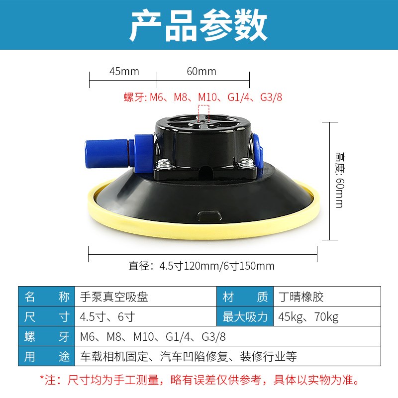 手泵真空吸盘汽车凹陷修复整平灯底座相机支架车载行李架吸附工具