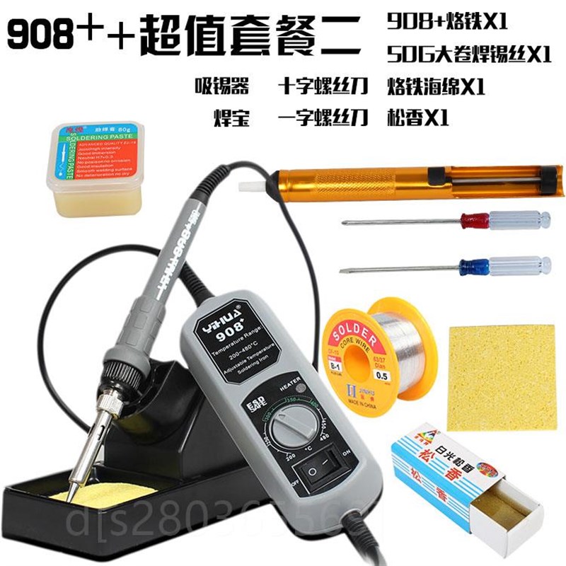 。电烙铁套装 家用学生维修焊接工具锡丝线带灯电焊笔 外热式电烙