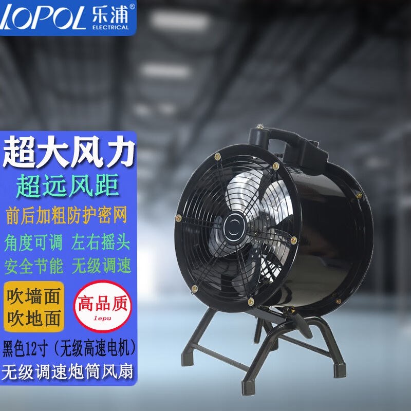 工业风扇落地扇摇头趴地扇强力大功率商用电风扇圆筒炮筒黑色12寸