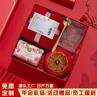 新年会伴手礼盒小礼品送顾客实用商务套装开业活动会销随手礼定制