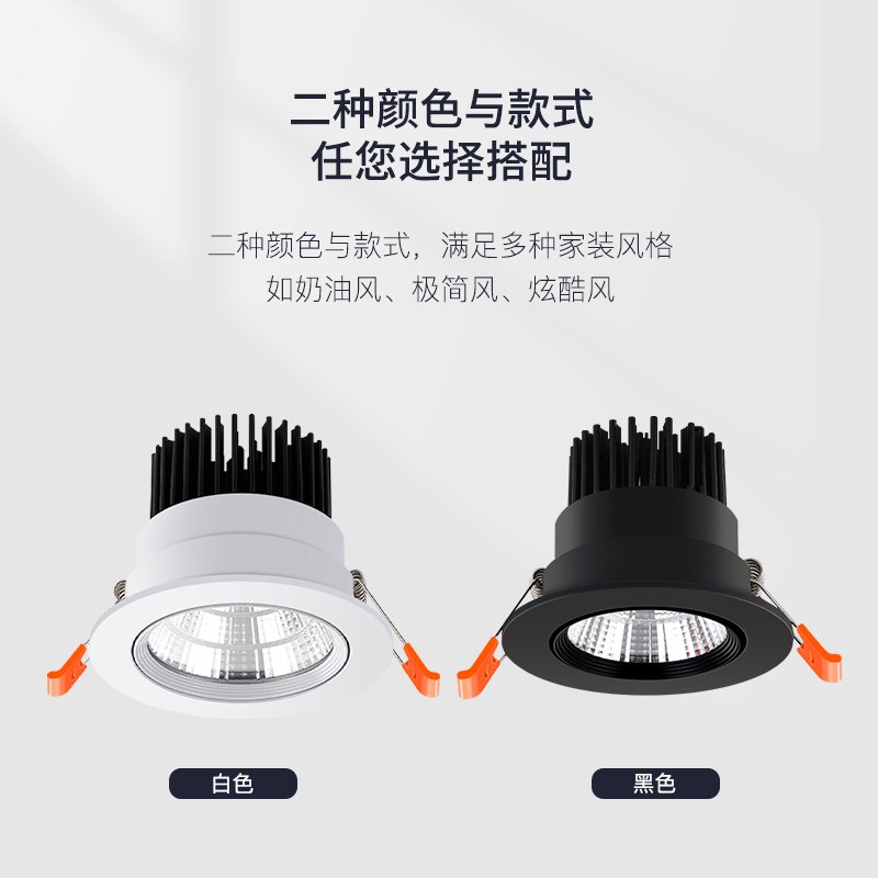 led射灯嵌入式开孔7 7.5cm8公分店铺家用三色变光7w12w防眩天花灯