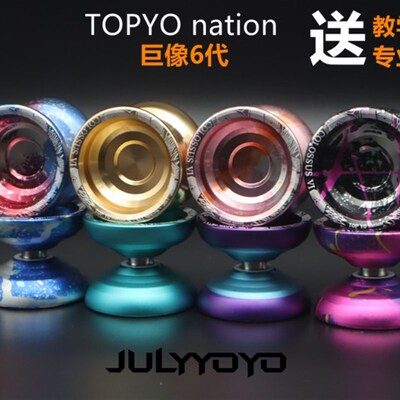 TOPYO巨像六代Colossus VI 巨像6悠悠球溜溜球专业金属比赛
