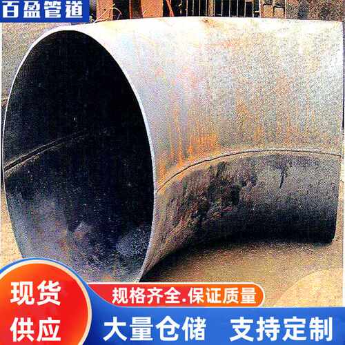 GB12459碳钢厚壁弯头20G，20#碳钢冲压弯头，16Mn冲压弯头，