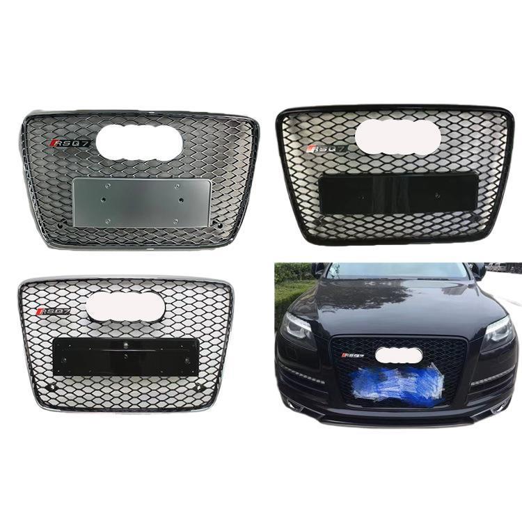 适用于奥迪Q7中网老款Q7前杠蜂窝格栅06-15款Q7改装RSQ7水箱护罩