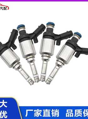 适用于大众奥迪 帕萨特1.8T 迈腾 途观 喷油嘴 06J906036H