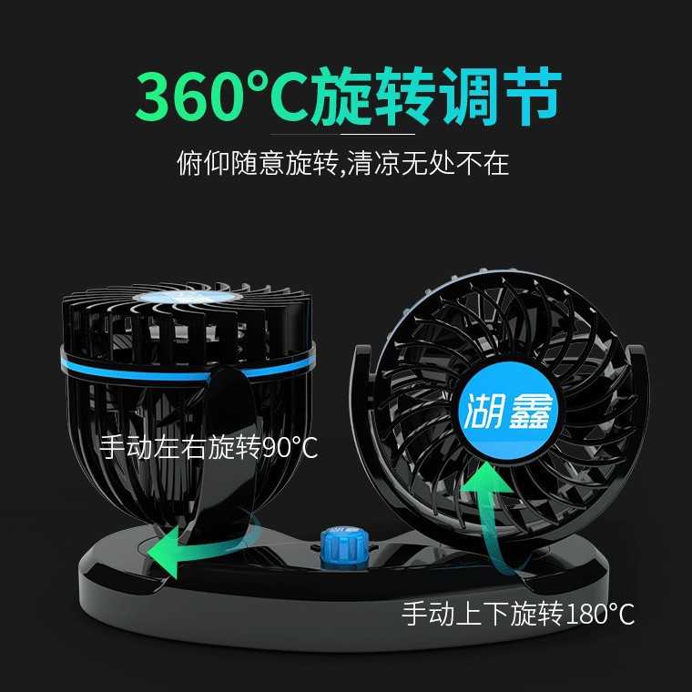 车用家用迷你USB风扇 湖鑫新品双头两档调速超大风力车载便携用品