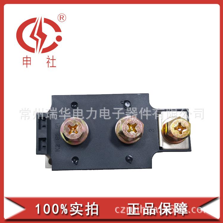 申社 常州瑞华申社牌 电子模块500A桥臂模块MDC/A/K5002465A