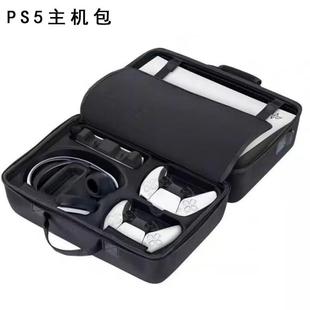 工厂游戏机老款PS5主机包机身全套配件收纳便携防撞保护硬壳