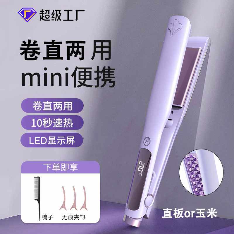 跨境卷发棒直卷两用直发夹板女学生直发器内扣夹电气石陶瓷负离子