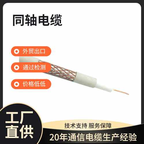 RG174屏蔽线75欧姆高清bnc线材同轴多股电缆线监控视频线