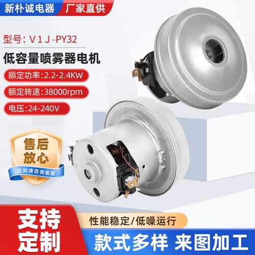 低容量喷雾器电机交流电动机吸尘器电机PY32 2200WPY34 2600W