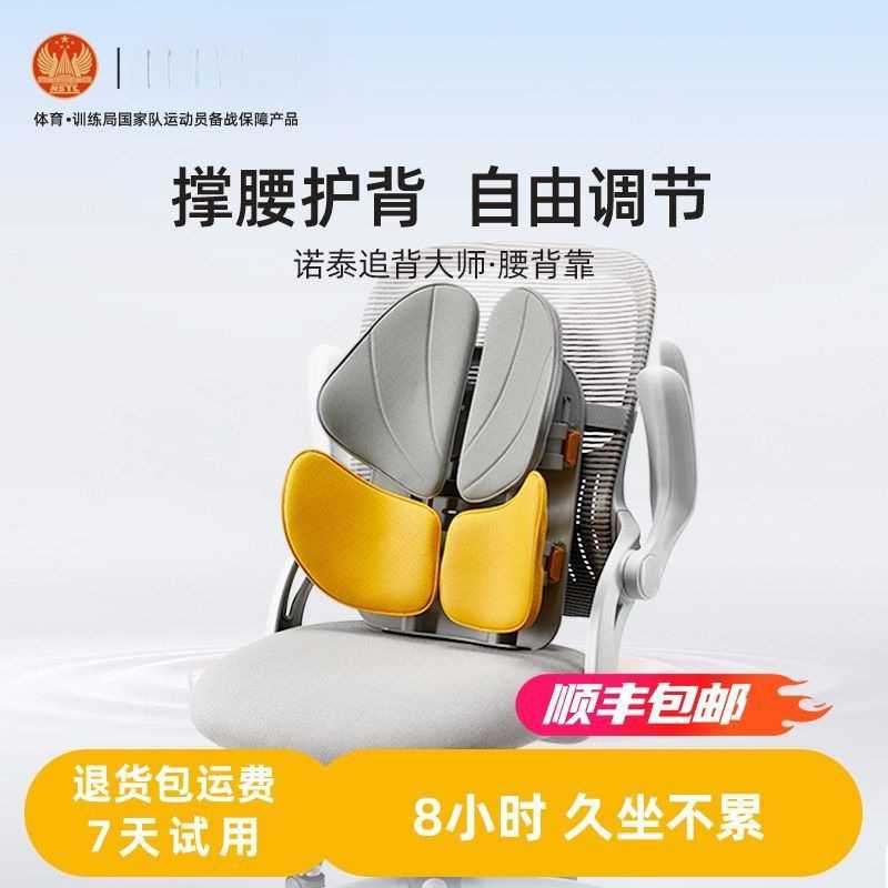 诺泰人体工学腰靠办公室护靠垫背垫护腰椅子靠垫久坐腰垫座椅腰靠图片
