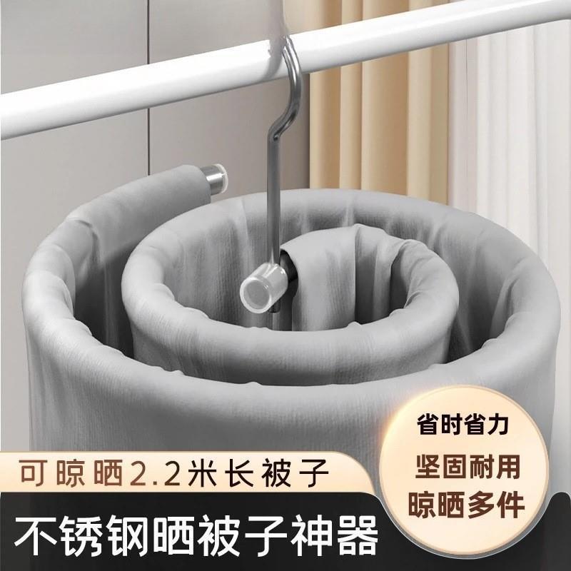 晒被子螺旋晾衣架家用阳台旋转圆形凉被套床单被罩大衣架禾同