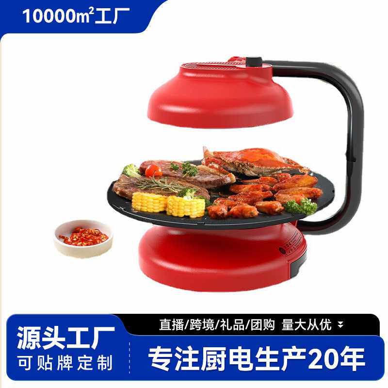 严选绿阳烧烤炉多功能室内电烤盘家用无烟不粘烤肉机自动旋转烤盘