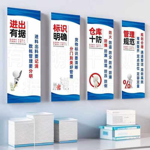 KT板自粘工厂6S标识牌5S车间标语7S标贴宣传看板志立体墙贴防水
