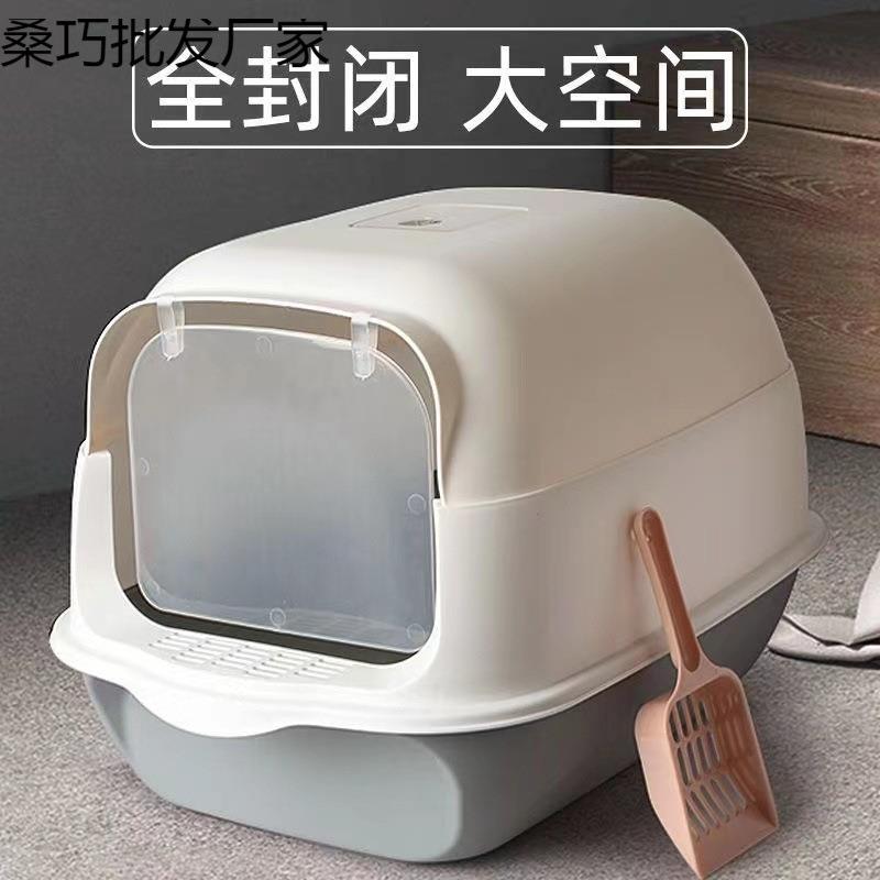 工厂直销全封闭式大号猫砂盆宠物猫厕所猫咪拉屎隔臭半封闭貓砂盆