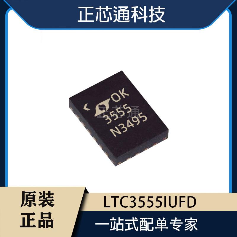 原装现货 LTC3555IUFD#TRPBF 丝印3555 QFN28 开关稳压器 芯片