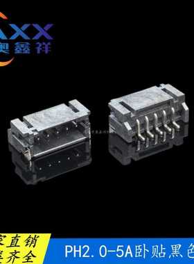 厂家直销PH2.0-5A卧贴针座 PH2.0-5P卧贴 2.0-5P-6P卧贴黑色耐温