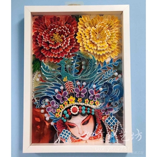 中国古风人物京剧花旦大尺寸衍纸作品《国色天香》材料包套装成品