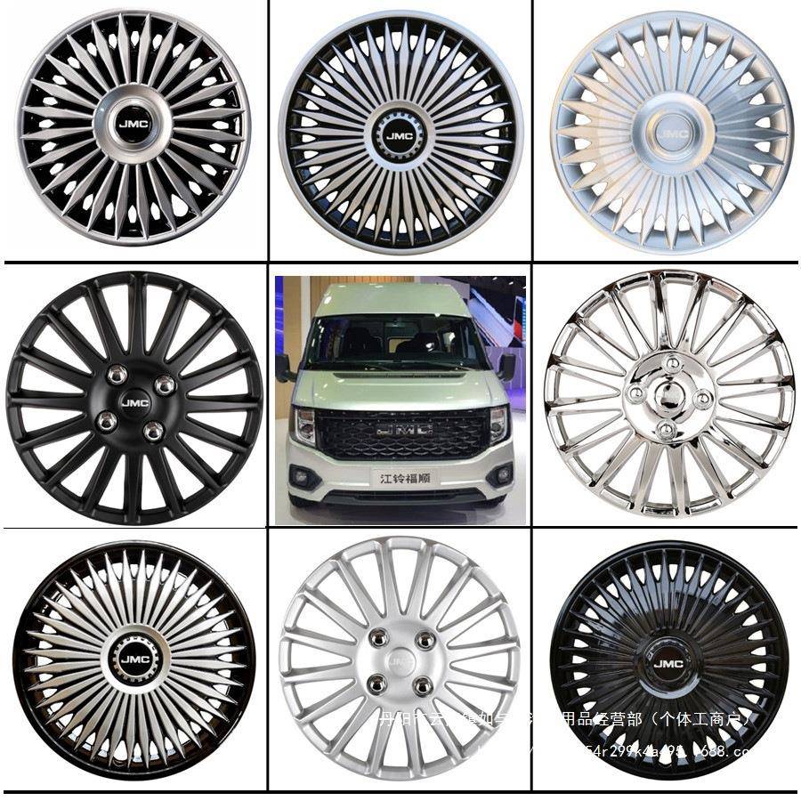 适用于16寸江铃福顺改装轮毂罩福顺通用轮毂盖21款特顺改装保