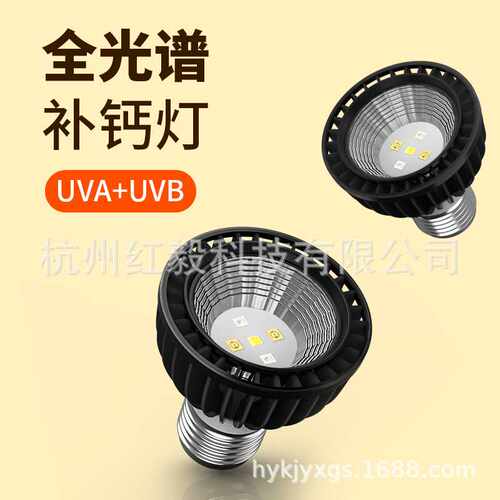 uvb龟灯泡爬宠陆龟苗灯5.010.015.0LEDuvb晒背灯