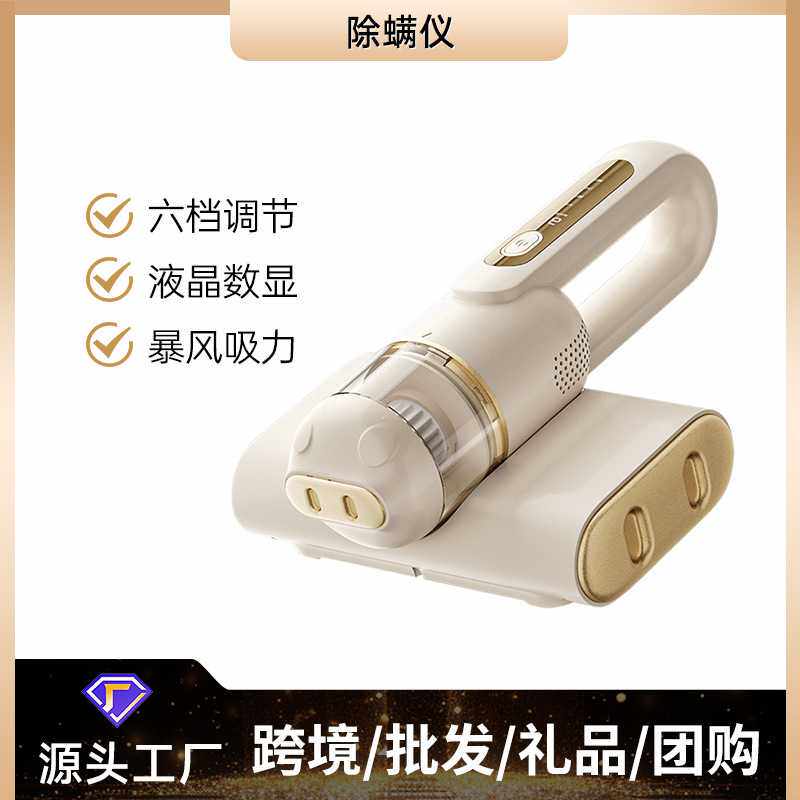 跨境小型除螨仪吸尘器家用床上大吸力杀菌机手持无线螨虫除螨神器