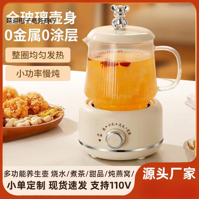 迷你养生壶小型办公室一人多功能烧水花茶壶养生杯电炖杯公司礼品