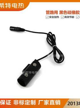 硅橡胶加热带 黑色管路加热带数显温控加热带可调温防冻