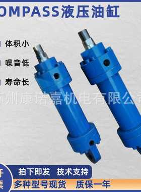 KOMPASS康百世油缸DG-J-63-R35-C-E1-L-1500ST升降平台液压缸