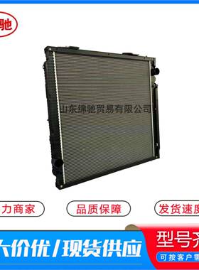中冷器WG9925530136跨境供应中国重汽豪沃汕德卡配件散热器总成