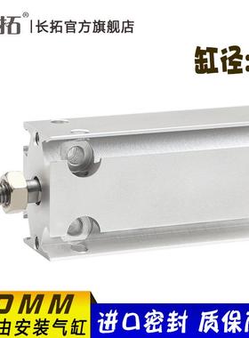 DMM32自由安装气缸-5/10/15/20/25/30/40/50 EMM/EMMZ