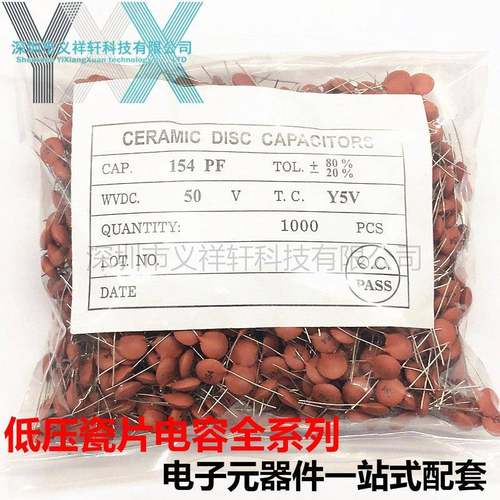 陶瓷电容 154Z50V 瓷片电容 0.15UF 50V 150NF 片径F8mm 脚距P5mm