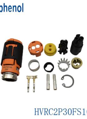 安费诺AMPHENOL 汽车连接器新能源高压接插件HVRC2P30FS106S原装