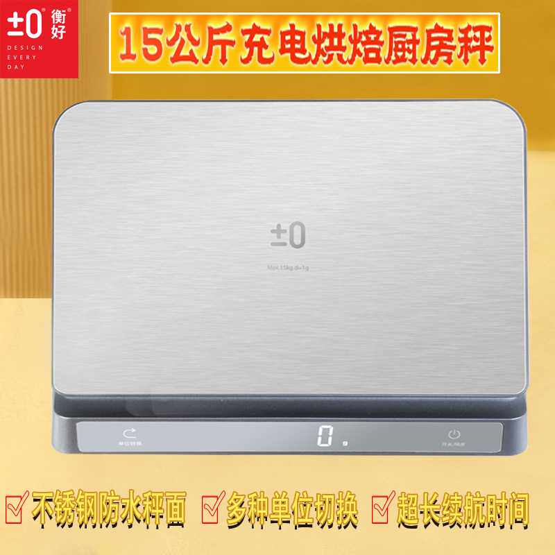 永衡良品高精度15公斤厨房秤大称面电子克称烘焙称家用食物电子称